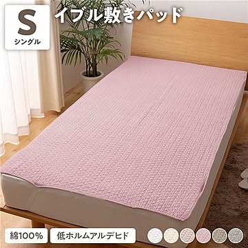 敷きパッド/寝具 【シングル 100×200cm スモーキーピンク CLOUD柄】 洗える 綿100％ mofua モフア イブル 〔ベッドルーム〕