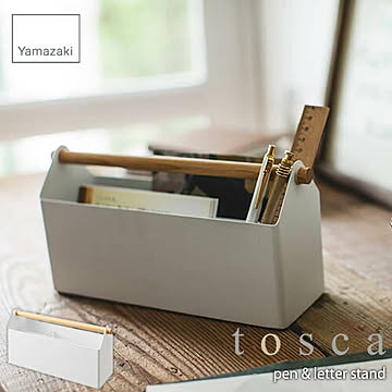 tosca トスカ(山崎実業) ペン&レタースタンド トスカ PEN & LETTER STAND ペン立て 鉛筆立て レター収納 文具収納 ステーショナリー収納