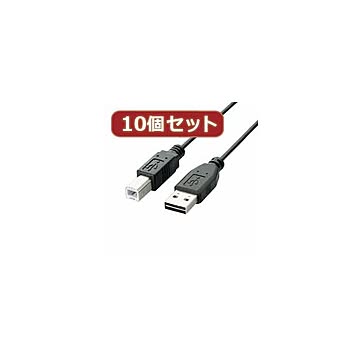 10個セット エレコム 両面挿しUSBケーブル（A-B） U2C-DB10BKX10