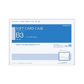 コクヨ ソフトカードケース軟質B3クケ-53 1セット20枚
