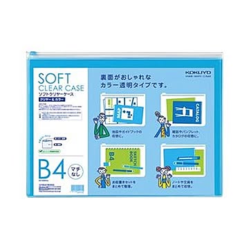 （まとめ）コクヨ ソフトクリヤーケースクリヤー＆カラー B4 マチなし チャック付 ライトブルー クケ-5304LB 1セット（5枚）【×5セット】