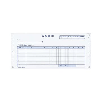 コクヨ 連続伝票用紙伝票フォーム税額欄なし納品書 Y10×T4_1/2 ノーカーボン紙ブルー発色2P EC-テ1000 1ケース500組
