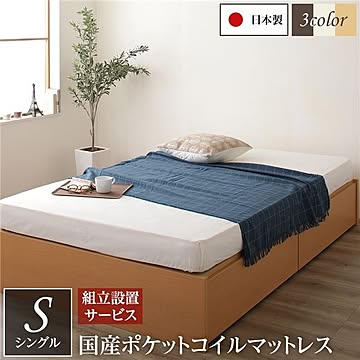 日本製 頑丈 シングルサイズ ベッド ヘッドレス 大容量収納 引き出し2杯 付き 国産ポケットコイルマットレス 含む