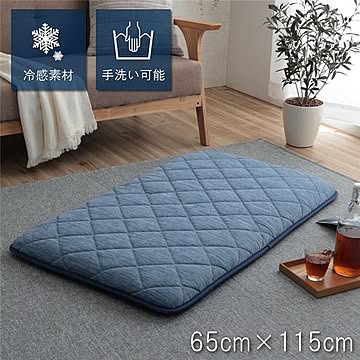 洗える冷感素材キルティングクッション 三層座布団 約65×115cm ネイビー リビングダイニング用