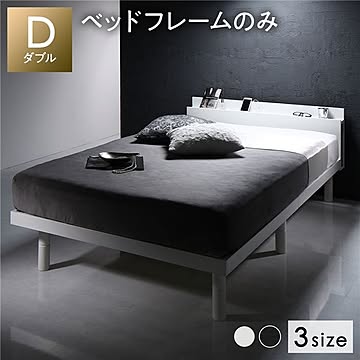 ダブルベッドフレーム 木製 すのこ コンセント付き スマホスタンド 棚付き ホワイト ベッド下収納