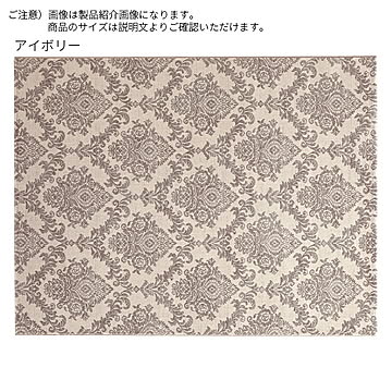 ディーパス ラグ ソルフィ 160x230cm ベルギー製 アイボリー