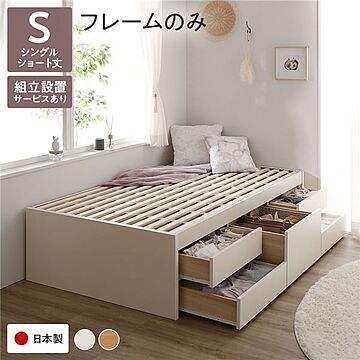 ヘッドレスショート丈シングルベッド フレームのみ ホワイト 日本製 収納付き大容量
