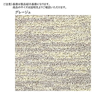 キッチンマット ストローク 国産 50x180cm 三愛繊維
