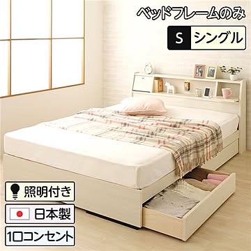 AMIシングルサイズ収納ベッド ヘッドボード付き コンセント・引き出し2杯付き ホワイト木目調