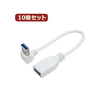 変換名人 10個セット USB3.0L型ケーブル延長20（下L） USB3A-CA20DLX10