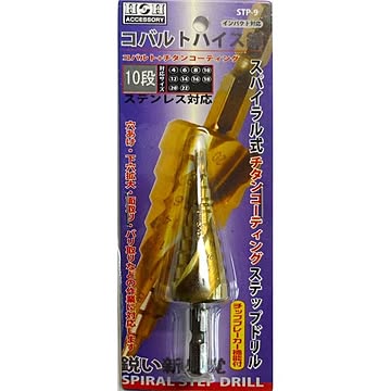 (業務用5個セット) H＆H コバルトステップドリル/先端工具 【STP-9 10段】 4〜22mmサイズ 〔DIY用品/大工道具〕