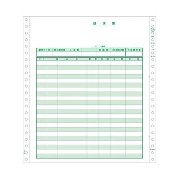 ヒサゴ 請求書 10×11インチ 2PGB139 1箱250組