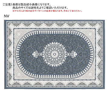 ラグ マティ トルコ製 正方形 240x240cm プレーベル