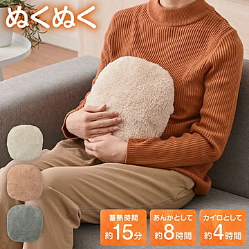 湯たんぽ 充電式 かわいい nuku2 ぬくぬく 蓄熱式 充電式湯たんぽ 電気湯たんぽ コードレス湯たんぽ エコ 節電 節約 省エネ 充電式エコ湯たんぽ 繰り返し使える EWT-2143 スリーアップ