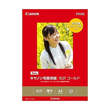 (まとめ) キヤノン Canon 写真用紙・光沢 ゴールド 印画紙タイプ GL-101A450 A4 2310B007 1冊（50枚） 【×5セット】
