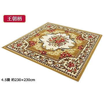 ウィルトン織カーペット 約200×290cm 王朝ベージュ ポリプロピレン製 3色+2柄