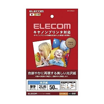 (まとめ)エレコム キヤノンプリンタ対応光沢紙 EJK-CGN2L50×5セット