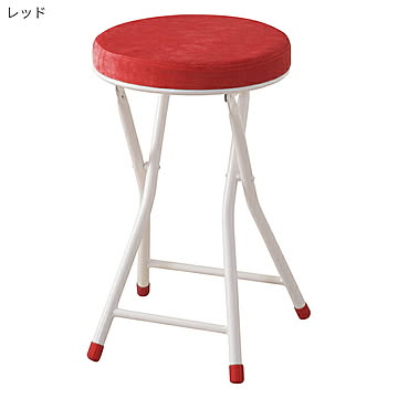 東谷 ロンダ スツール 折りたたみ式 完成品 レッド 幅30x奥行30x高さ49cm PC-31