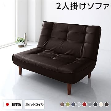 ハイバックソファー フロアソファー 2人掛け PVC生地 脚部ブラウン ポケットコイル使用 リクライニング 脚 取り外し可 日本製 リクライニングソファー 合皮【代引不可】