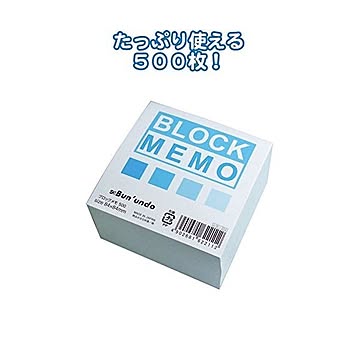 ブロックメモ500枚84×84mmレヨ-211 10個セット 32-818
