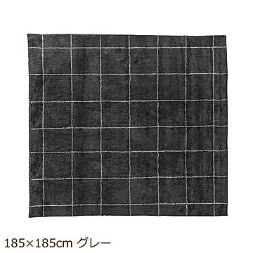 東谷 コットンラグマット 185×185cm グレー