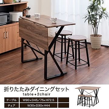 ダイニングテーブルセット 2人用 伸長式 おしゃれ 高級 アンティーク テーブル チェア 椅子 3点セット 木製 スチール
