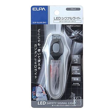 （まとめ） ELPA LEDシグナルライト ストレッチ型 ブラック DOP-SL200（BK） 【×5セット】