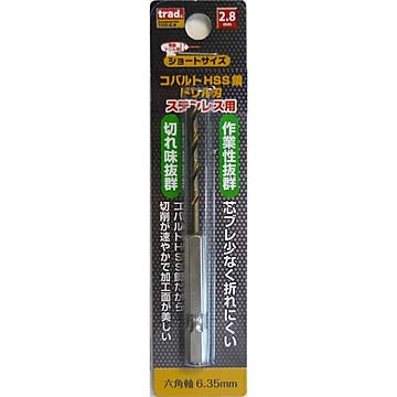 (業務用15個セット) TRAD 六角軸ショートコバルトドリル/先端工具 【ステンレス用】 穴径：2.8mm TCD-2.8 〔DIY/大工道具〕