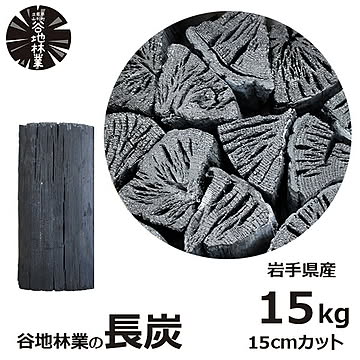 長炭 15cmカット 15kg