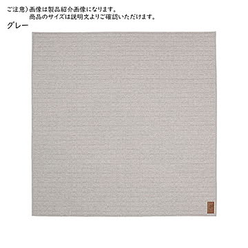 萩原 スウェットラグ ココン グレー 約130×190cm 洗濯機洗える