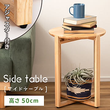 東谷 サイドテーブル 北欧 木製 円形 丸 HOW-016NA