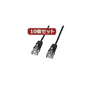 10個セットサンワサプライ カテゴリ6準拠極細LANケーブル （ブラック、3m） KB-SL6-03BKX10