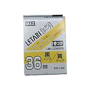 まとめ マックス ビーポップ ミニPM-36、36N、36H、24、2400・レタリLM-1000、LM-2000共通消耗品 ケーブルマーキング用 8m LM-L536BYS 1巻8m入 ×2セット
