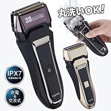 【▲7】/GD-S308 充電交流式3Dシェーバー