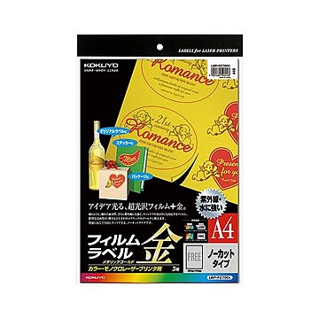 コクヨ カラーレーザー＆カラーコピー用フィルムラベル A4 ノーカット メタリックゴールド LBP-F2790K 1セット（15シート：3シート×5冊）