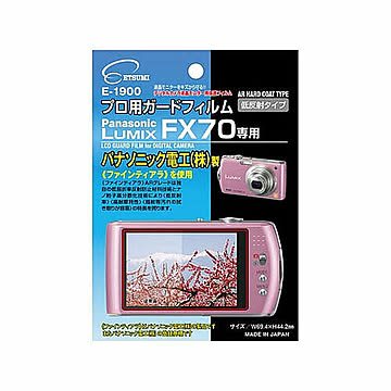 エツミ プロ用ガードフィルムAR Panasonic LUMIX FX70専用 E-1900 管理No. 4975981190094