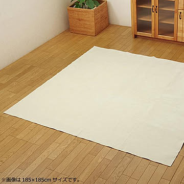 イーズ アイボリーラグカーペット 約220×320cm 4.5畳 すべりにくい加工 洗える ホットカーペット対応
