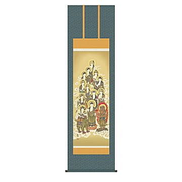 掛け軸 十三佛 山村観峰 54.5x190cm 三幸