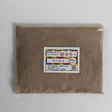 塗り壁着色用顔料 壁カラーオリジナル色 漆喰壁や珪藻土などあらゆる塗り壁に使える無機顔料 【暮らしっくい 素材・その他】 ベージュ【OG】