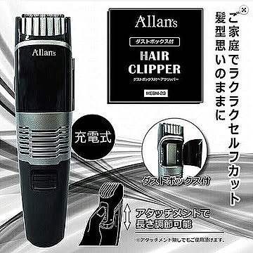 マクロス Allans ヘアクリッパー ダストボックス付 MEBM-23