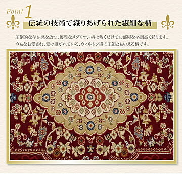イケヒコ・コーポレーション ベルミラ 玄関マット ウィルトン織り ワイン 70×120cm