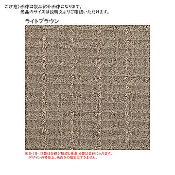プレーベル ルシエ カーペット 国産 江戸間3畳 ライトブラウン 176x261cm