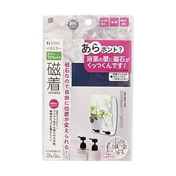 東和産業 磁着マグネット バスミラー 1枚 ×10セット