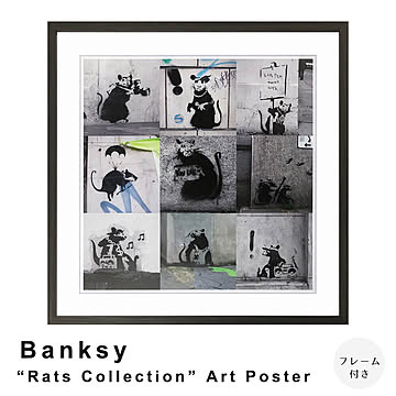 Banksy（バンクシー） Rats Collection アートポスター（フレーム付き） m12844