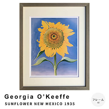 Georgia O’Keeffe（ジョージア オキーフ） SUNFLOWER NEW MEXICO 1935 アートポスター（フレーム付き） m13328