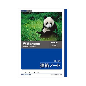（まとめ） キョクトウ・アソシエイツ 学習ノート かんがえるノート L502 1冊入 【×10セット】