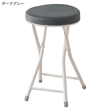東谷 折りたたみ式 スツール ロンダ PC-31 ダークグレー 幅30x奥行30x高さ49cm