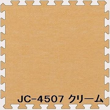 ジョイントカーペット JC-45 20枚セット クリーム色 厚10mm×タテ450mm×ヨコ450mm 20枚セット寸法 1800mm×2250mm 日本製防炎