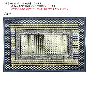 国産 い草 玄関マット エルモード 裏貼り 87x180cm 萩原