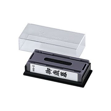 (まとめ) シヤチハタ マルチスタンパーセレクトタイプ （請求書在中） ヨコ・黒 MXB-3 1個 【×10セット】